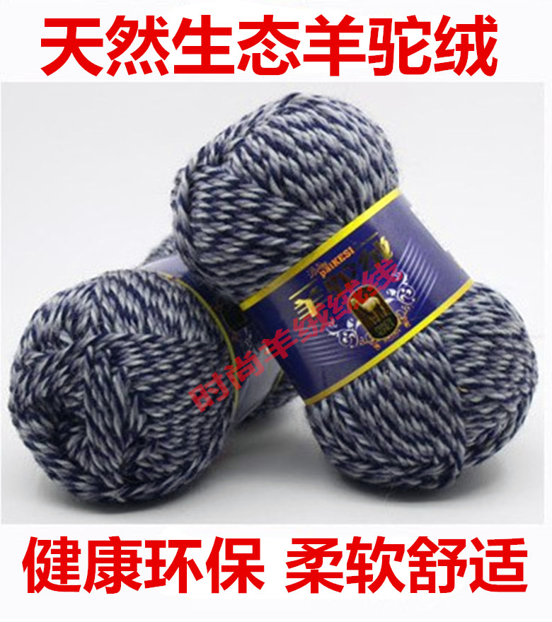 羊驼绒粗毛线团棒针手编织毛衣线男女外套中粗线羊毛线围巾线特价