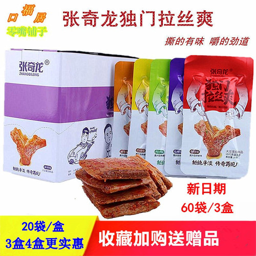 张奇龙独门拉丝手撕素牛肉豆干