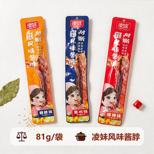 凌妹耐撕风味酱脖鸡肉零食81g休闲即食爆辣黑鸭糖醋味解馋非鸭脖
