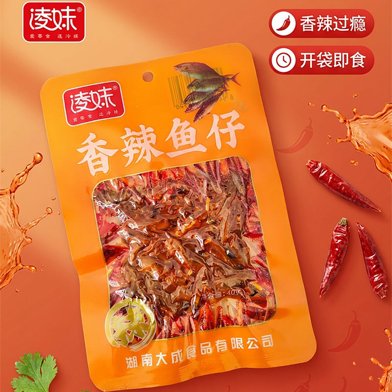 凌妹香辣鱼仔40g袋装香辣小鱼干湖南特产休闲零食洞庭风味熟食