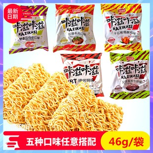 大包后怀旧口味方便面卡兹 鸿四方干脆面咔滋呲干吃面零食整箱装