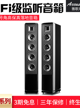 雅歌声HD2客厅家用无源家庭影院号角落地音箱前置音箱音响