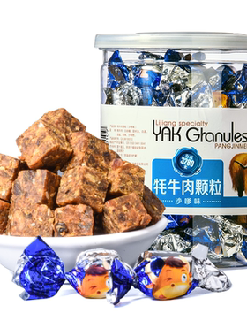 云南牦沙嗲味牛肉干粒