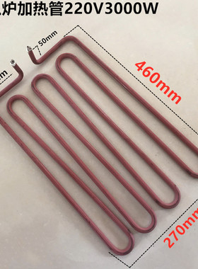 818电扒炉电热管GH-818电扒炉电热管平扒炉手抓饼加热管220V3000W