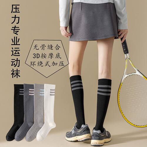 女微压显瘦跑步美腿三杠压力袜