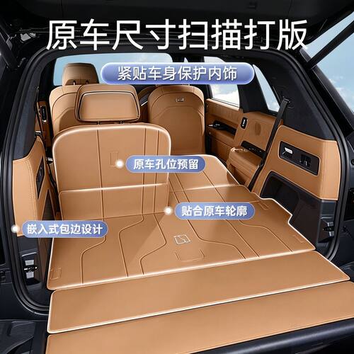 适用于极氪9X后备箱垫全包围2025新款尾箱垫汽车内饰改装配件用品