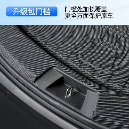 适用26款深蓝S05后备箱垫全包围纯电版专用tpe耐磨防水一体尾箱垫