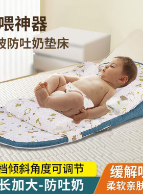 婴儿防吐奶斜坡垫新生儿防溢奶枕头护脊椎可调节哺乳枕喂奶床中床