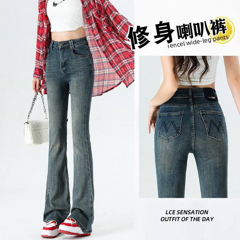 高腰微喇牛仔裤女2024年春季新款修身显瘦百搭休闲弹力喇叭拖地裤图片