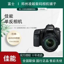 Canon 6D2 全画幅单反相机 L级24 105标准镜头 佳能