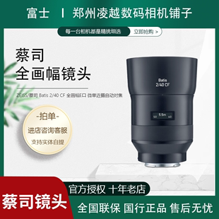 蔡司 全画幅E口 ZEISS Batis 微单近摄自动对焦