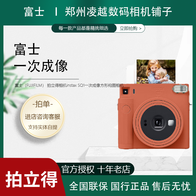 富士（FUJIFILM） 拍立得相机instax SQ1一次成像方形构图相机