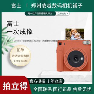 FUJIFILM 富士 拍立得相机instax SQ1一次成像方形构图相机