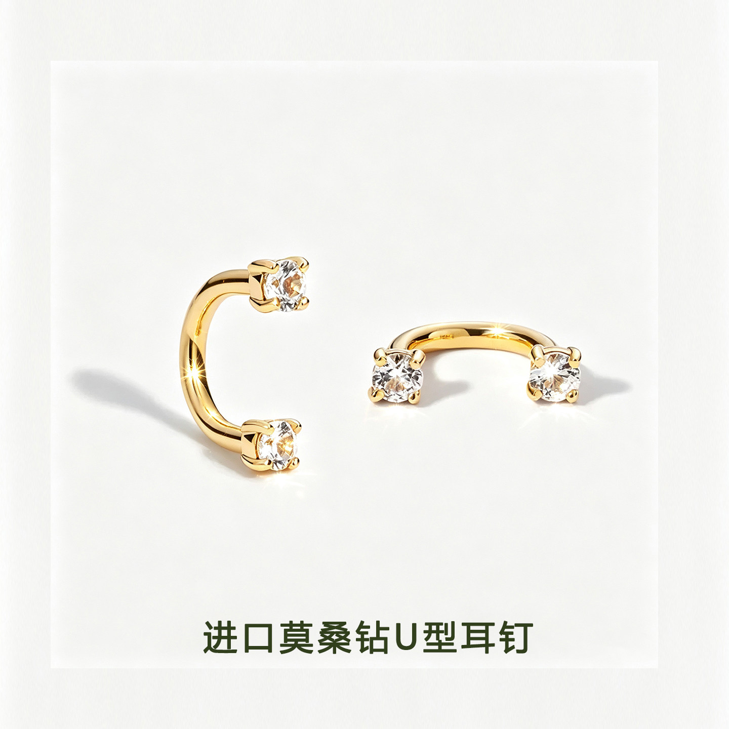 18k金耳骨钉爆闪莫桑钻耳钉图片