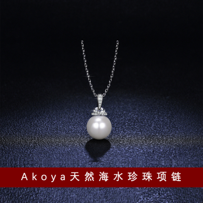 Akoya天然珍珠项链正圆无暇强光纯银单颗吊坠18K金高级感轻奢颈链