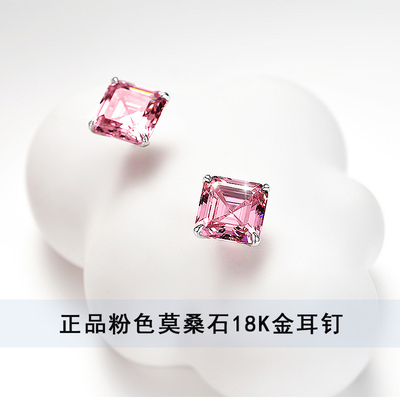 进口粉色莫桑石18K金耳钉方形高级感超闪钻防过敏2025新款气质潮