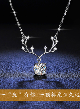 一鹿有你纯银钻石项链礼盒装