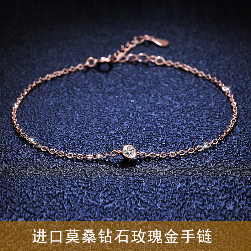 正品玫瑰金钻石手链小钻