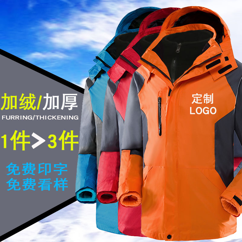 冲锋衣定制免费印图加字LOGO工装