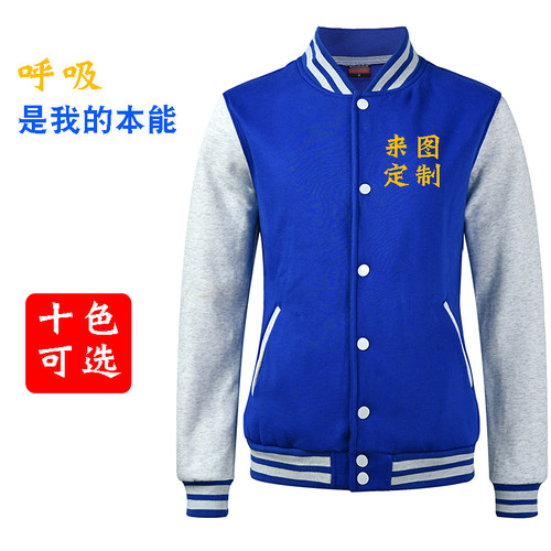 加绒立领棒球服卫衣定制团队