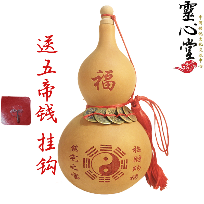 八卦太极铜钱开业经商纯天然葫芦