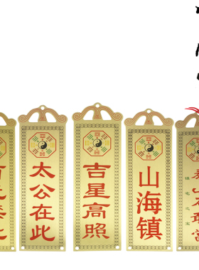 泰山石敢当客厅挂件文王纯铜镇宅