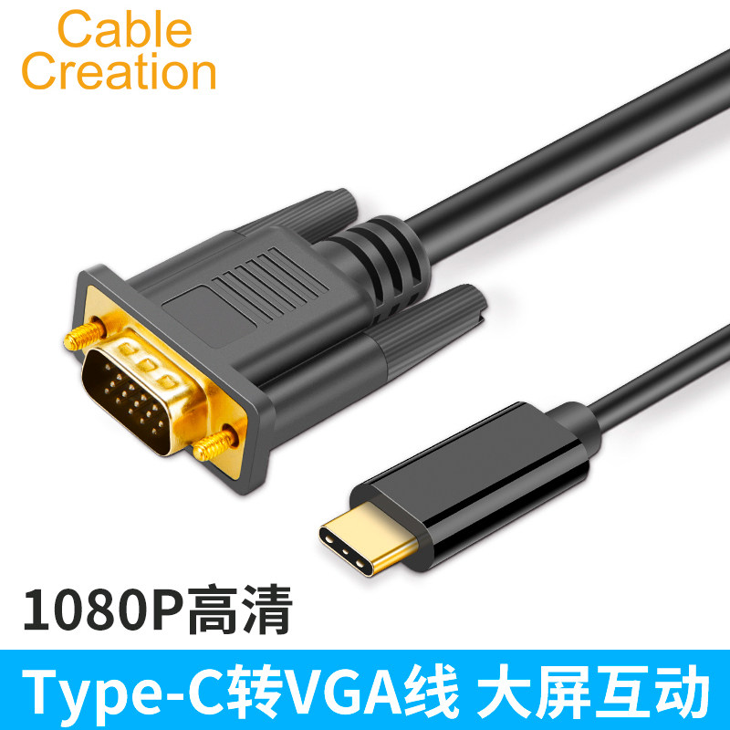 type-c转vga转接器适用于苹果联想电脑笔记本视频显示器投影电视