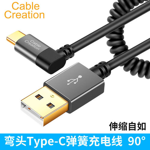 伸缩手机弹簧弯头充电线