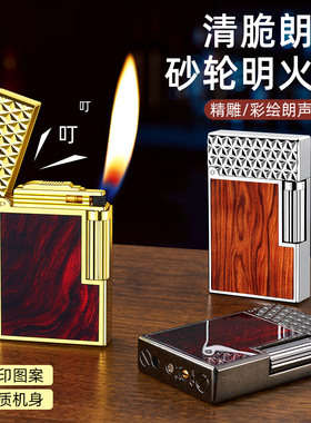 DK905朗声钢音侧滑砂轮充气斜火打火机双面木纹图案礼品打火机