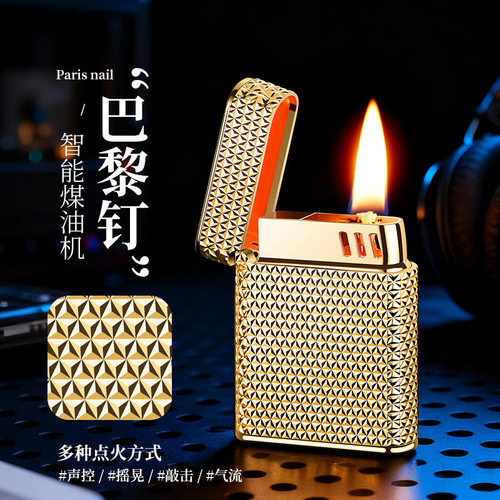 KJ956迷你巴黎钉声控油电合一煤油打火机抖音快手直播一件代发