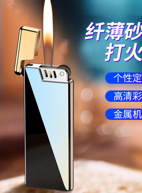 超薄便携纤薄充气拉丝砂轮明火气体打火机可以激光刻字广告制作