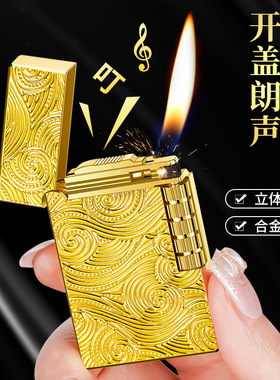 DK882立体浮雕可充气明火男士高档朗声创意个性潮耐用金属打火机