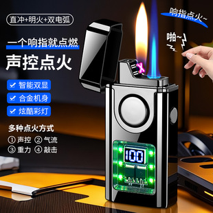 新款智能气电两用打火机/双电弧打火机火个性创意高颜值礼品潮品