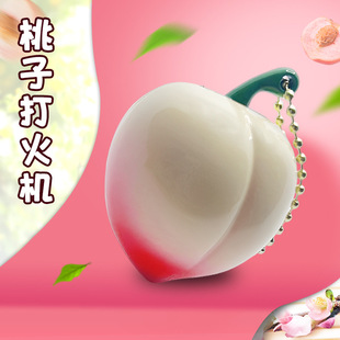 新款可冲气打火机明火桃子造型时尚个性新奇特打火机仙桃打火机