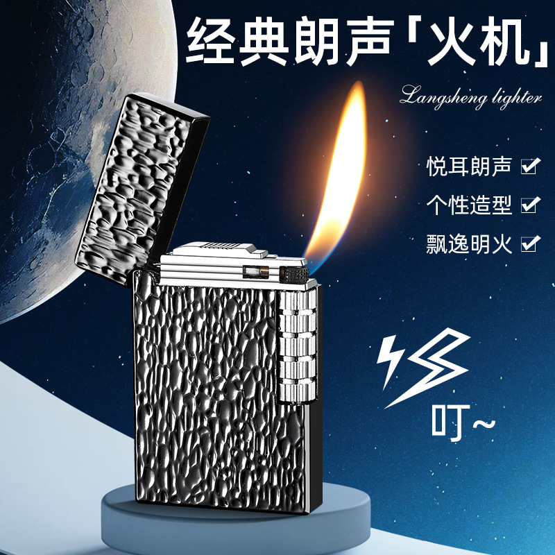 DK876陨石坑朗声斜火明火砂轮打火机充气点烟斗打火机