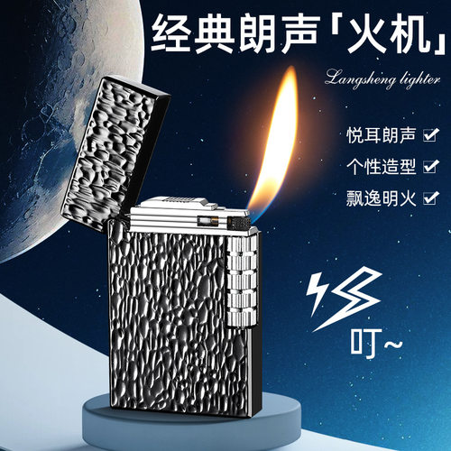 DK876陨石坑朗声斜火明火砂轮打火机充气点烟斗打火机