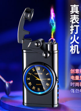 和丰HF2305石英手表摇臂钨丝点烟器usb充电防风电热钨丝打火机