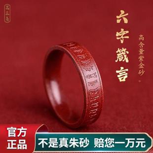 天然朱砂指环保真原矿紫金砂本命年个性戒指男女细圈跑环情侣