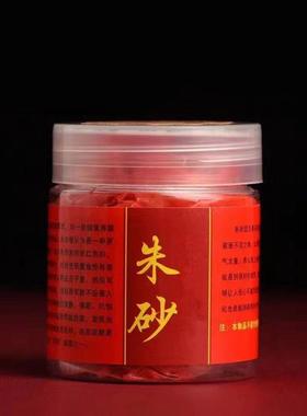 朱砂粉散粉原矿正宗品质纯天然原矿采集原石打磨朱砂100克装