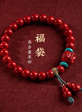 朱砂福袋福禄葫芦手串本命年红砂