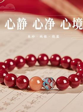 天然朱砂莲花手串女款紫金砂本命年手链佛珠净心情侣礼物
