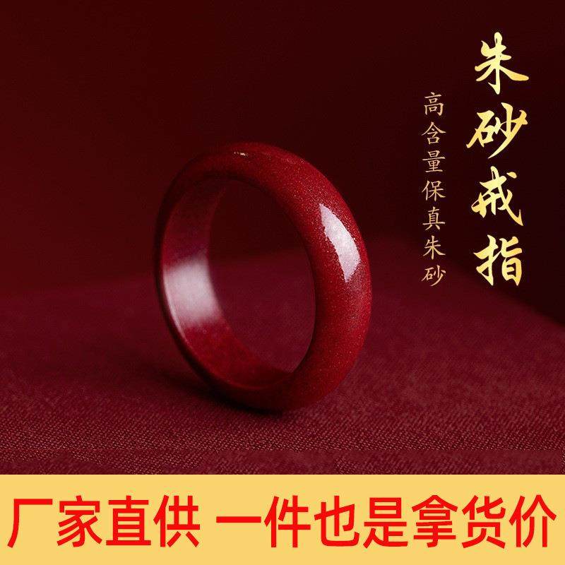 朱砂戒指女款天然原矿素圈红指环本命年细小众设计复古风礼物