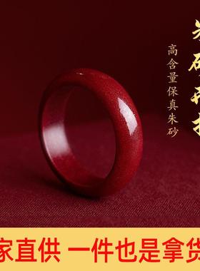 朱砂戒指女款天然原矿素圈红指环本命年细小众设计复古风礼物