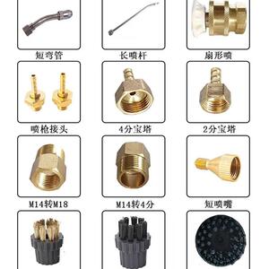 高温高压蒸汽清洗机清洁配件喷头长喷杆短弯雾化喷杆M14转接头