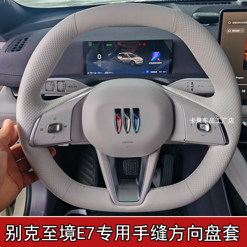 专车专用全包手缝原车配色