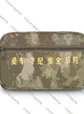 迷彩手提行车包钥匙包驾驶证件包
