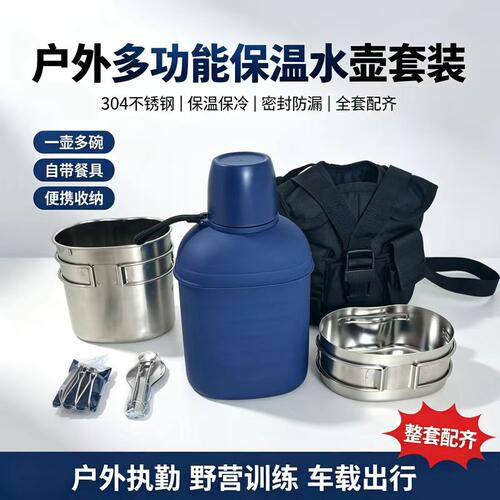 22款多功能水壶不锈钢保温水壶
