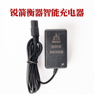 锐箭防水电子称双槽双孔充电器