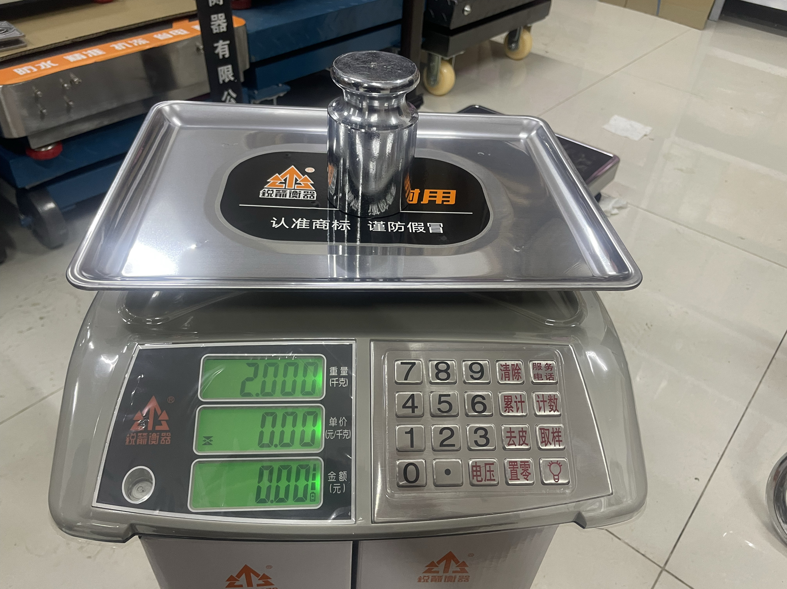 锐箭衡器商用电子秤计价台称30kg带铅封精准家用厨房水果蔬菜摆摊