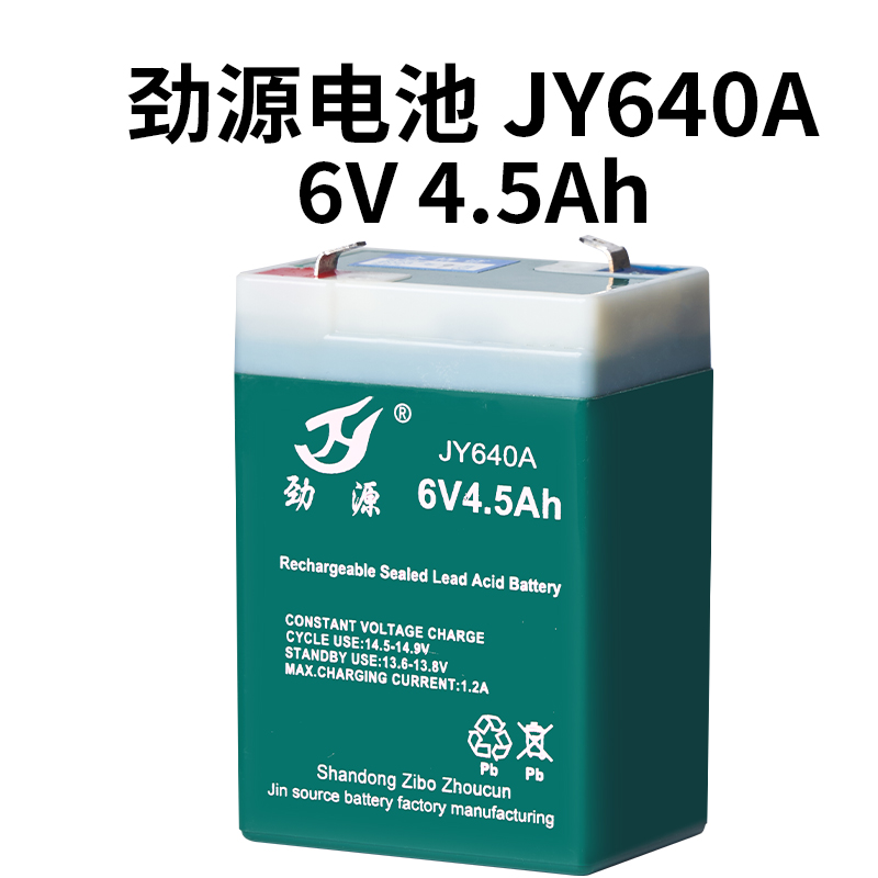 劲源6V5.5AH电子秤电池台称电子秤电瓶6V童车蓄电池6伏4.5ah5通用